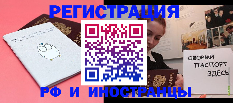 прописка 2025 в Козьмодемьянске