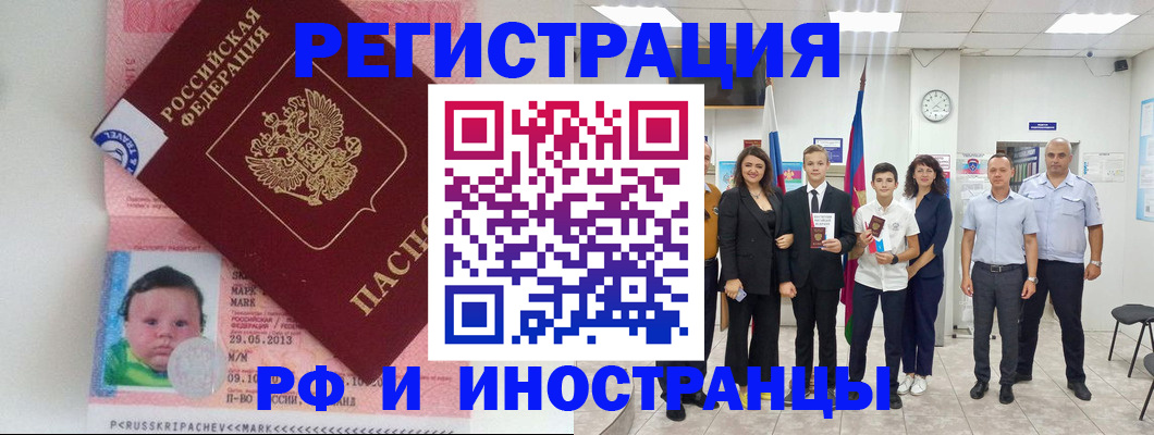 прописка для работы в Козьмодемьянске