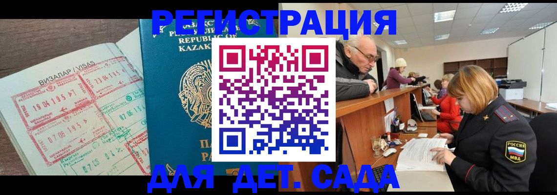 прописка гарантия в Козьмодемьянске