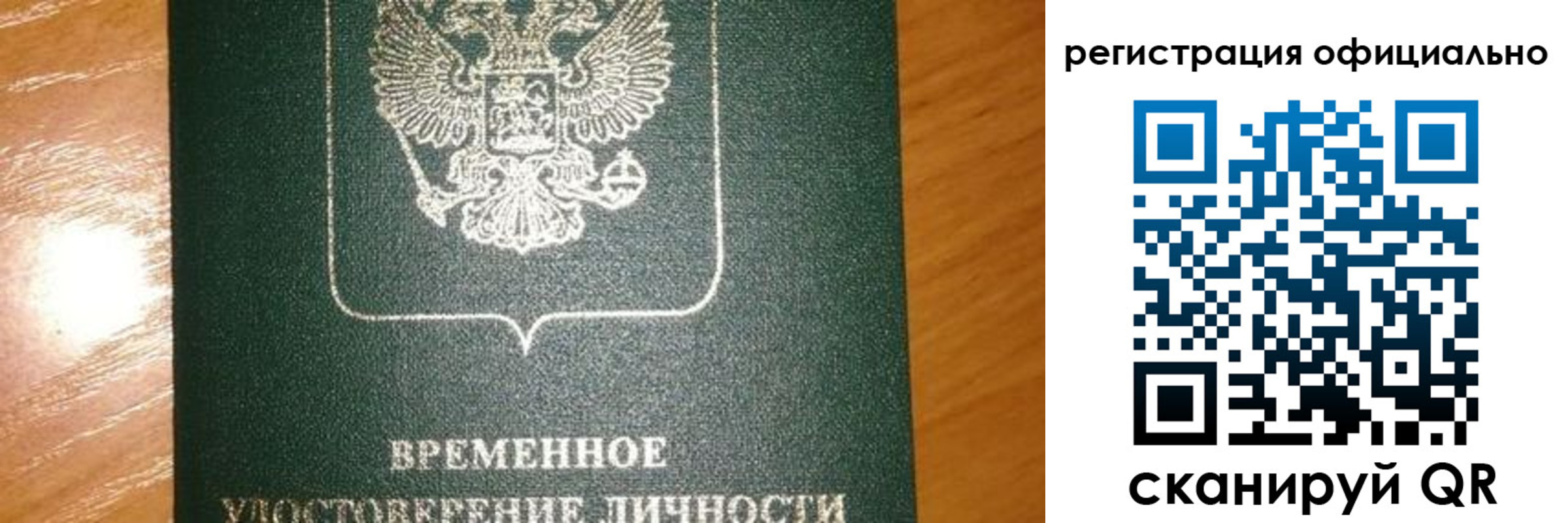 прописка в квартире в Козьмодемьянске