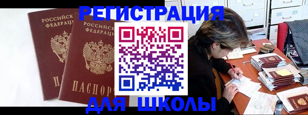 прописка 2025 в Козьмодемьянске