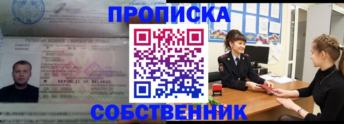 прописка для кредита в Козьмодемьянске