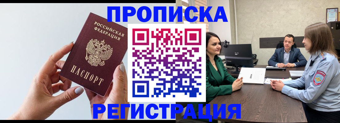прописка гарантия в Козьмодемьянске