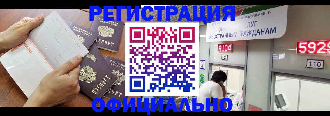 регистрация в Козьмодемьянске