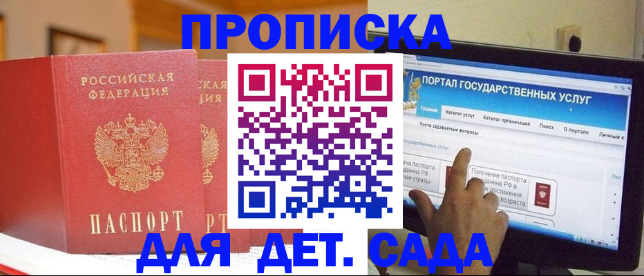 прописка 2025 в Козьмодемьянске