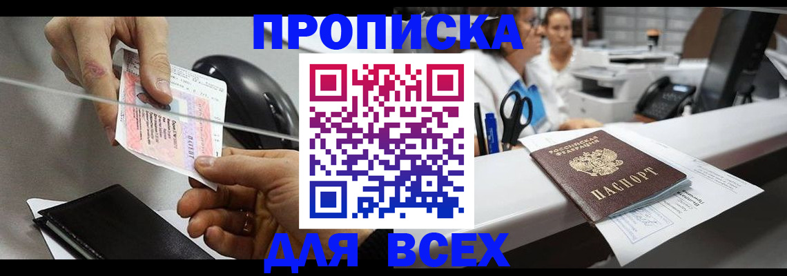 прописка регистрация в Козьмодемьянске