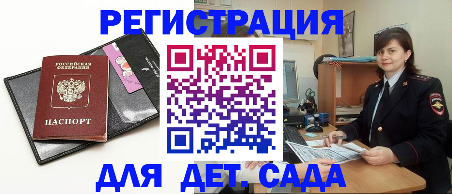 прописка штамп в Козьмодемьянске