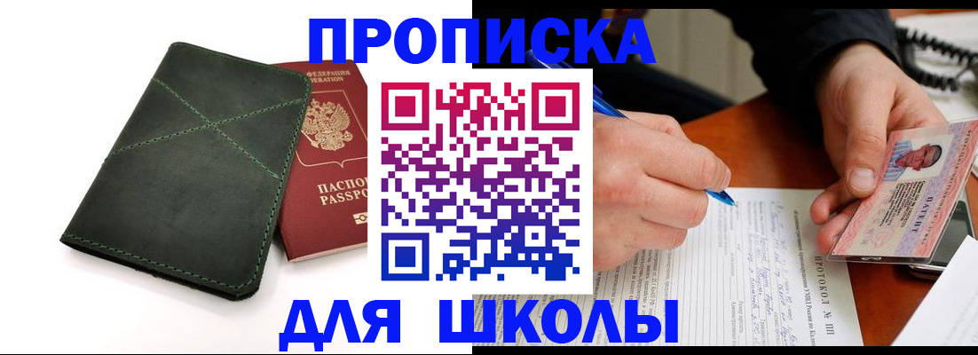 прописка в квартире в Козьмодемьянске