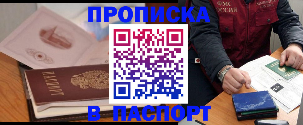временная регистрация адрес в Козьмодемьянске