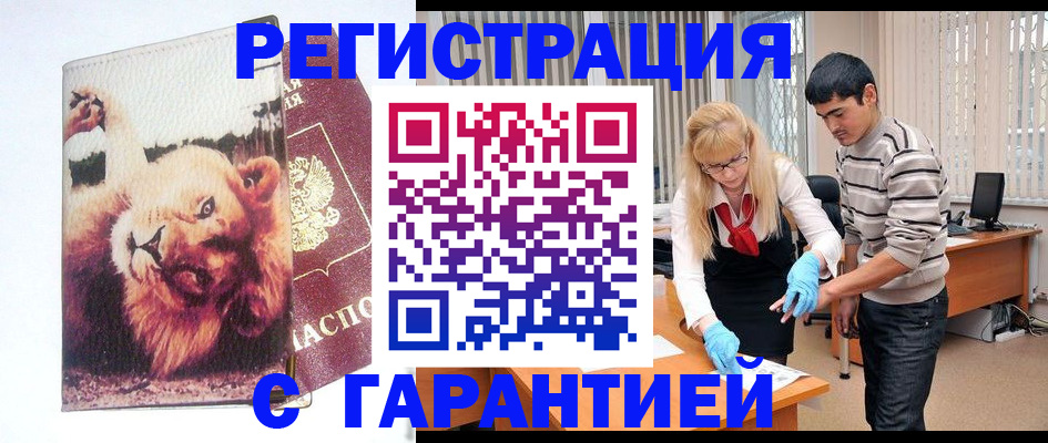 временная регистрация поиск в Козьмодемьянске